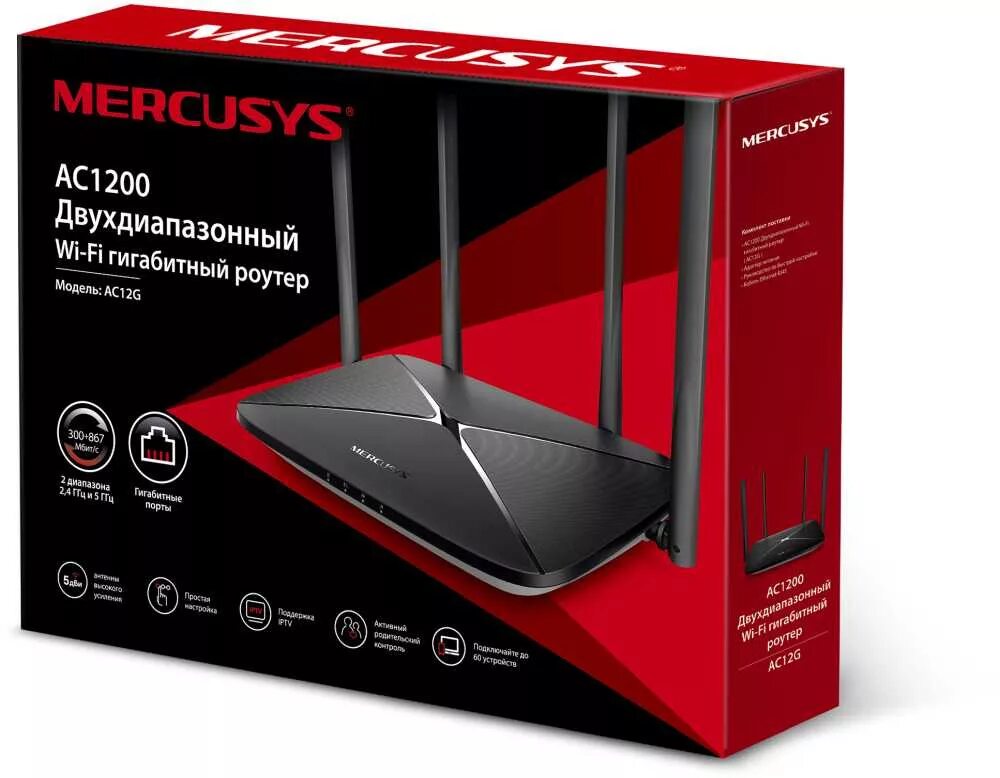 Купить роутер mercusys. Mercusys ac12g. Wi-Fi роутер Mercusys ac1200g. Wi-Fi роутер Mercusys ac12, черный. Маршрутизатор Mercusys "ac12g".