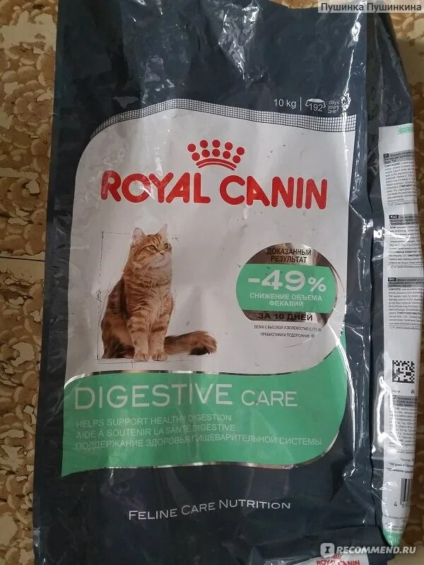 Роял канин дайджестив для кошек. Роял канин диджестив. Royal canin digestive care. Роял канин диджестив. Роял канин дайджестив для кошек 10 кг.