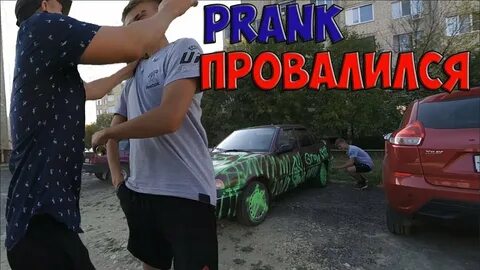 Жесткий пранк друзей