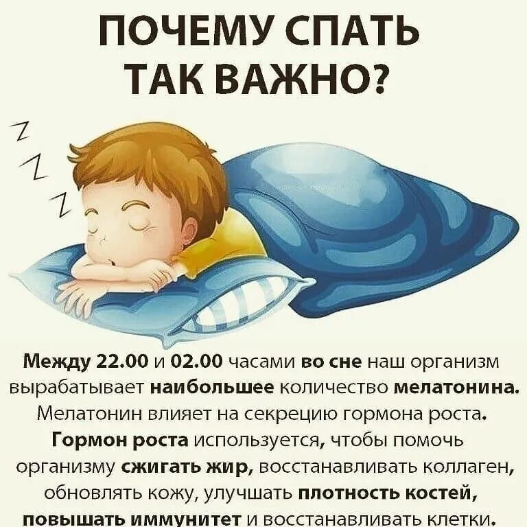 Что принимать перед сном