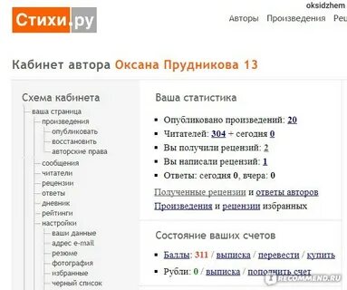 Литературные сайты стихи