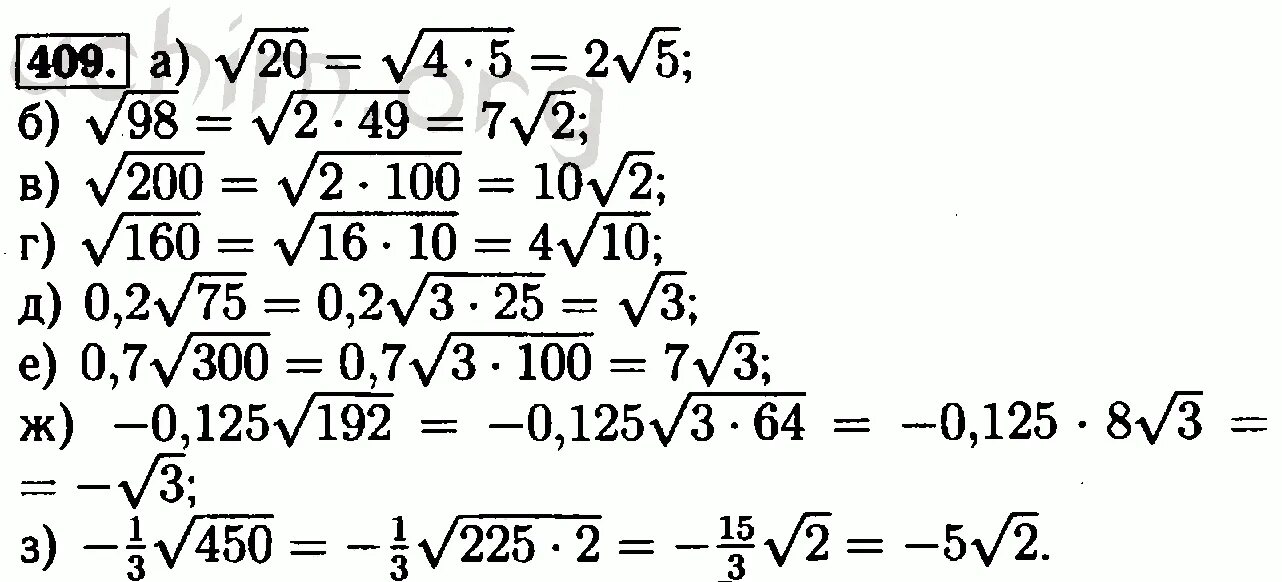 Алгебра 8 класс номер 200. Алгебра 8 класс Макарычев номер 409. Алгебра 8 класс Макарычев 410.