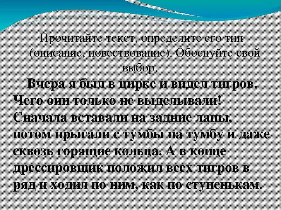 Текст на любую тему 4 класс