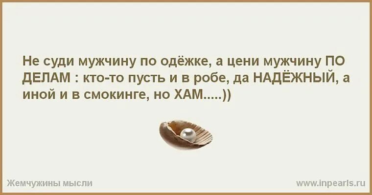 Ответы Mail.ru: Настоящий мужчина должен быть сильным и принципиальным? &gt