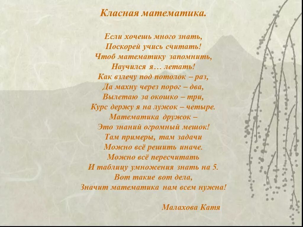Стихотворение о науке. Стихи о науке и ученых. Стихотворение про науку. Стихи про науку. Стихотворение о науке для детей.