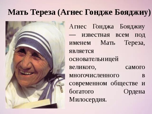 Доклад про маму. Доклад про маму