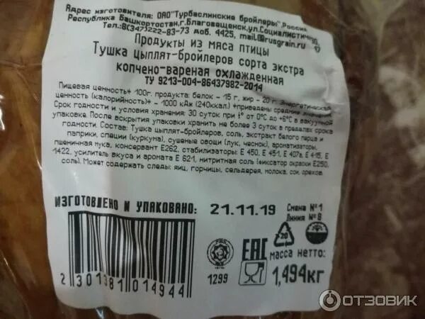 Сколько хранится отварная грудка. Сколько хранится отварная грудка