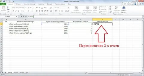 Как в экселе сделать деление в формуле