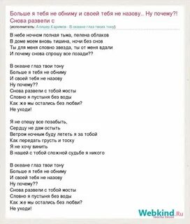Я в глазах твоих тихо тону песня