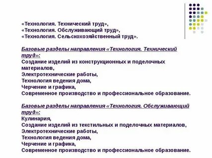 Создание изделий из поделочных материалов