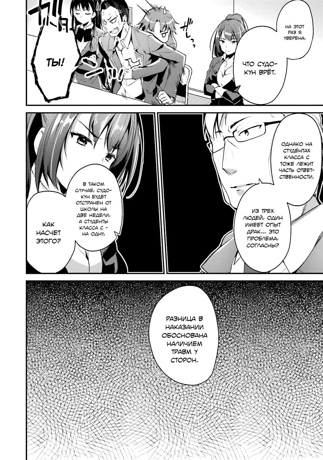 Аянокоджи киётака. Класс превосходства аянокоджи манга. Кийотака аянокоджи. Класс превосходства манга. Класс превосходства 3 читать.