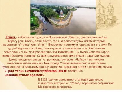 На берегу какой реки расположен известный архитектурный