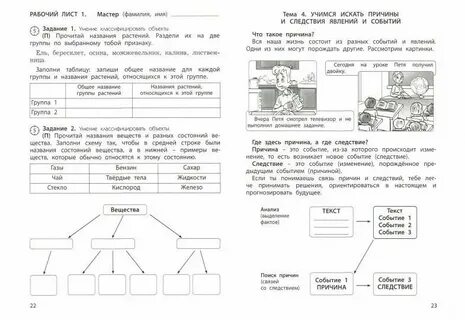 Километр рабочий лист 4 класс