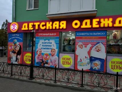 Магазины город дзержинск