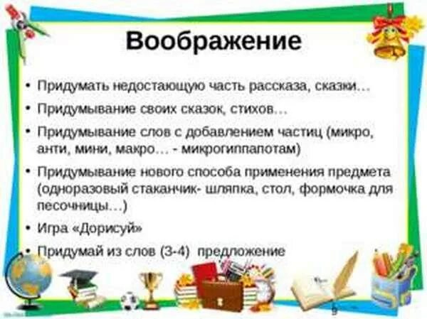 Придумывание рассказа. Придумывание недостающих частей рассказа. Придумывание историй. Составление рассказа по воображению. Воображение по тексту толстого