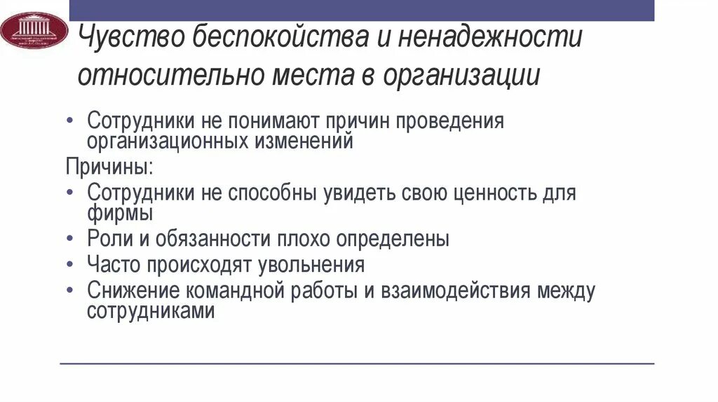 Чувство тревоги и беспокойства. Чувство тревожности без причины. Причины беспокойства. Волнения и чувства тревоги.