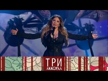 Три аккорда отзывы телезрителей