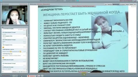 Жена перестала уважать мужа