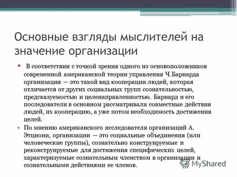 определите основные взгляды. с. основные разделы политологии. определите основные взгляды. определите основные взгляды.