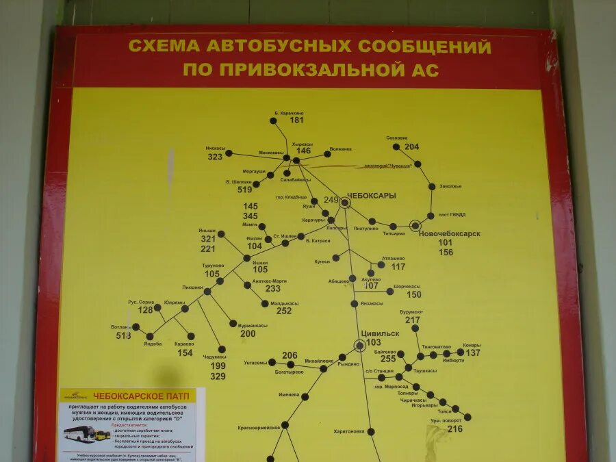 Маршрут цивильск чебоксары расписание. Автобус Чебоксары Цивильск. Маршрут автобуса 125 Чебоксары Цивильск. Маршрут 173 автобуса Чебоксары Цивильск. Чебоксары Цивильск маршрутки.