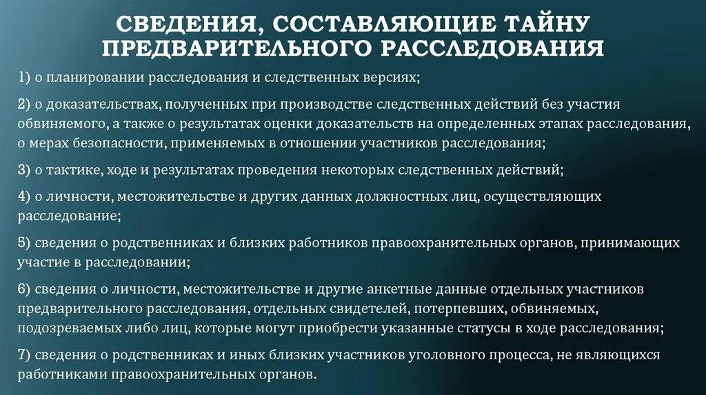 Образцов следственные действия. Особенности производства следственных действий. Алгоритм предварительного расследования. Статья расследование. Понятие предварительного расследования.