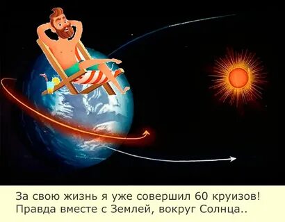 Правда вместе