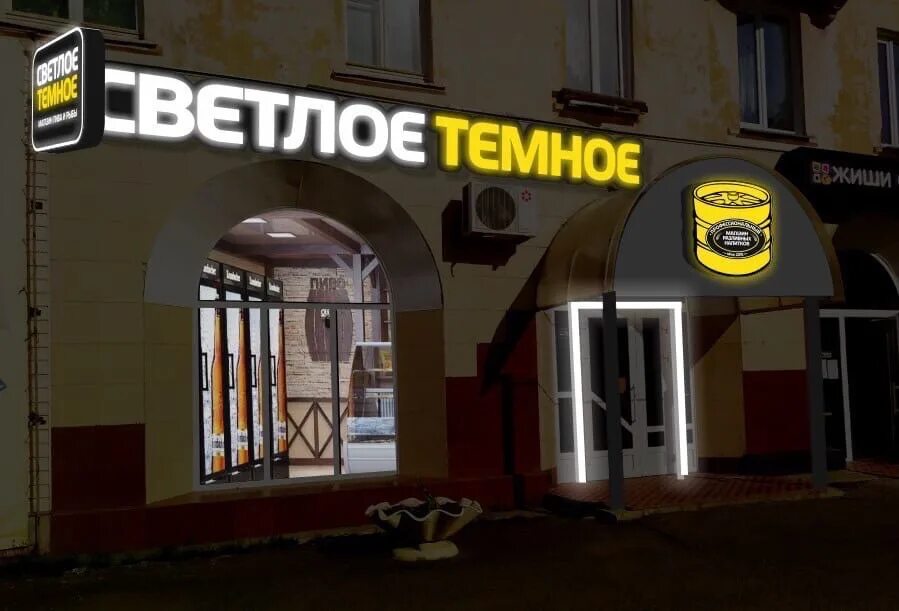 Светлое и темное видное. Светлое и темное. светлое темное октябрьский. светлое и темное внутри. светлое и темное курган.