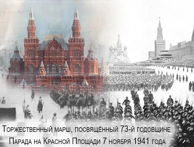 Приуроченной к годовщине. Парад 7 ноября 1941 года в Москве на красной площади. Парад на красной площади 7 ноября 1941 года картина. Парад на красной площади 7 ноября 1941 года к.ф Юона 1942.