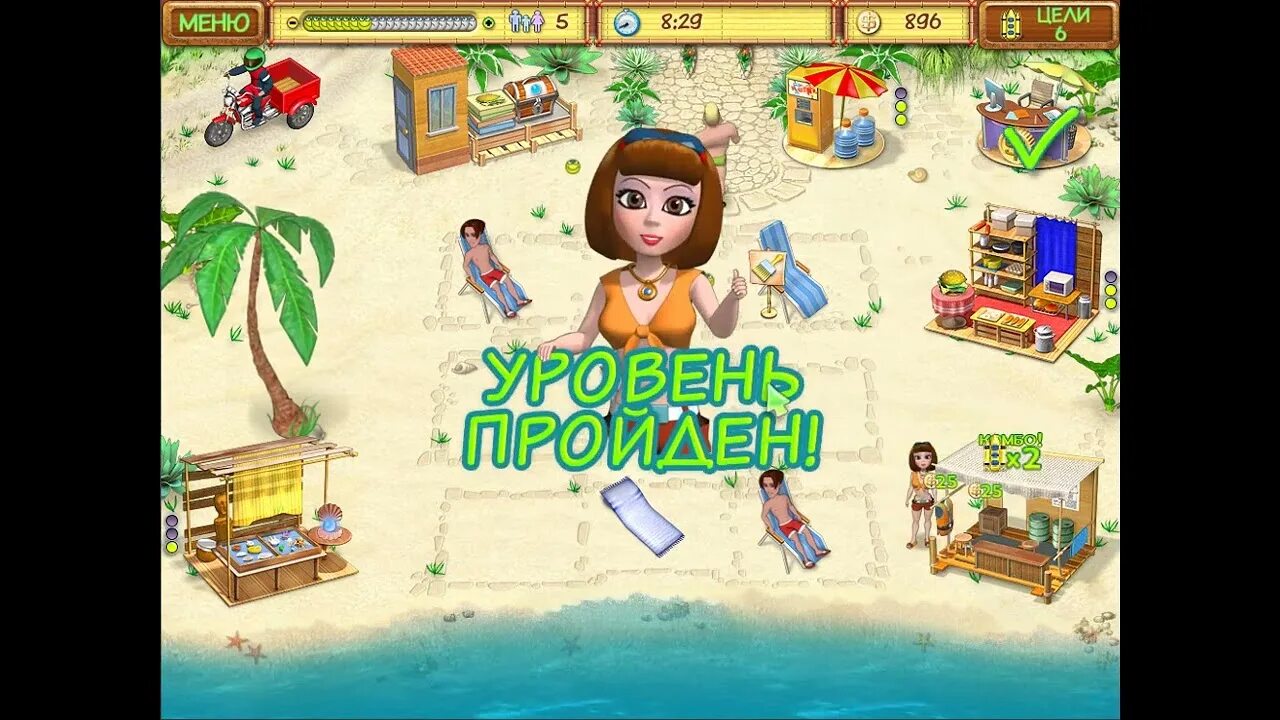 Пляжный переполох ключ. Масяня и пляжные заморочки. Игра алавар пляжный переполох. Пляжный переполох похожие игры. Масяня и пляжные заморочки.
