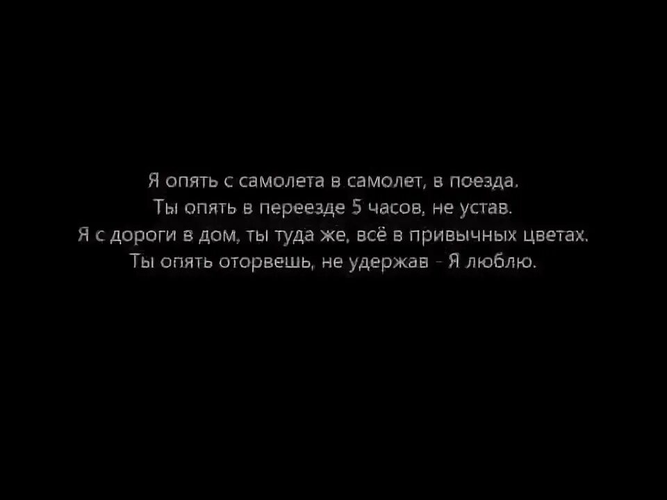 Скриптонит ты пахнешь как текст. Это любовь Скриптонит текст. Цитаты из песен Скриптонит. Цитаты Скриптонита про любовь. Слова из песен Скриптонит.