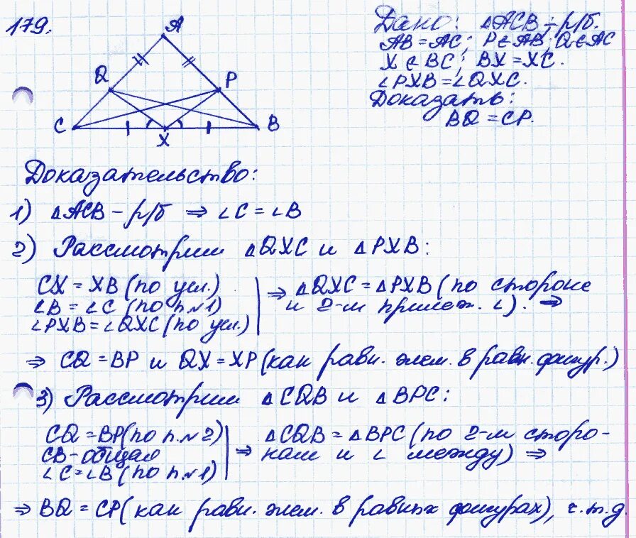 Гдз по геометрии 8 класс номер 555. 555 Геометрия Атанасян. Геометрия 555 задачи. 555 Геометрия 8 Атанасян. Атанасян бутузов кадомцев 9 б