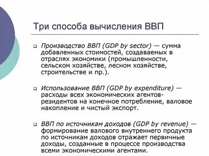 Подсчет это метод