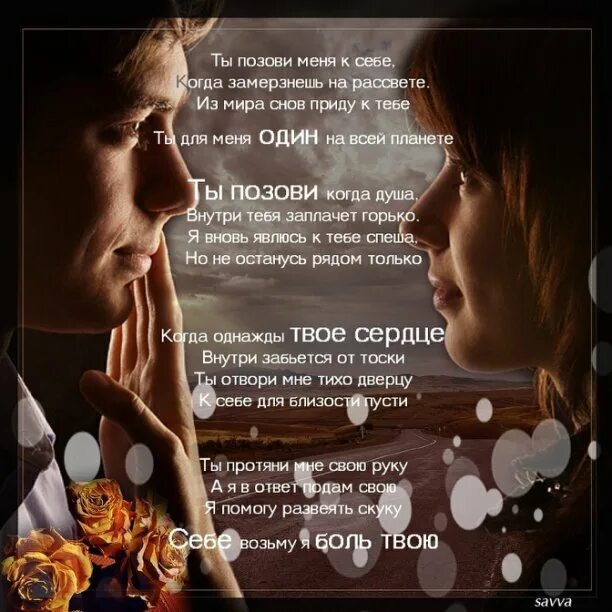 Только позови и я приду. Стихи любимому но далекому. Иллюстратор елизавета метлинова. Позови меня стихи. Ольга горовая экранизация романов.