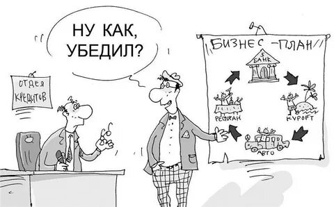 Цель карикатуры