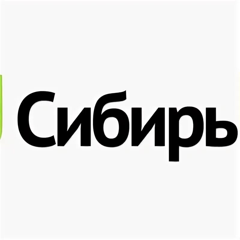 Сибирь групп. Группа сибирь фото. Группа сибирь. Группа сибирь альбомы. Группа сибирь альбомы.