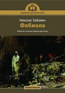 Христианская проза