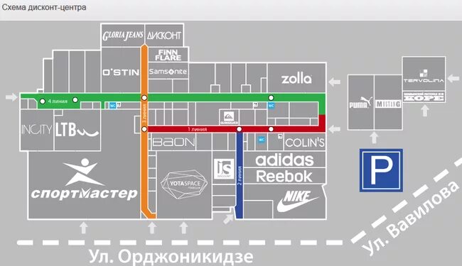 Орджоникидзе до скольки. Торговый центр Орджоникидзе 11 Москва. Орджоникидзе 11 Москва дисконт центр. Орджоникидзе 11 схема магазинов. Орджоникидзе 11 магазины список.