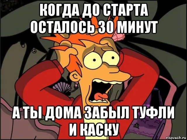 10 минут до окончания. Осталось 30 минут. Осталось 30 минут картинки. Картинка осталось 10 минут.