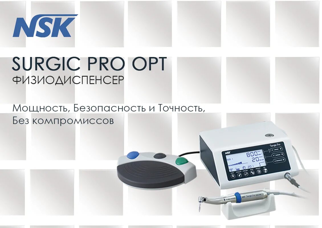 Физиодиспенсер NSK Surgic. Физиодиспенсер Surgic Pro opt. Физиодиспенсер "Surgic AP (230v). Surgic Pro NSK + VARIOSURG 3.