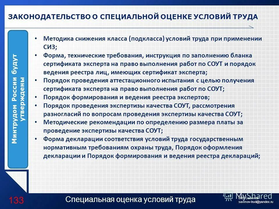 Трудовое законодательство является ответ тест. Работа с вредными и опасными условиями труда. Работа с вредными условиями труда список. Профессии с опасными условиями труда перечень. Работа с тяжелыми условиями труда список.