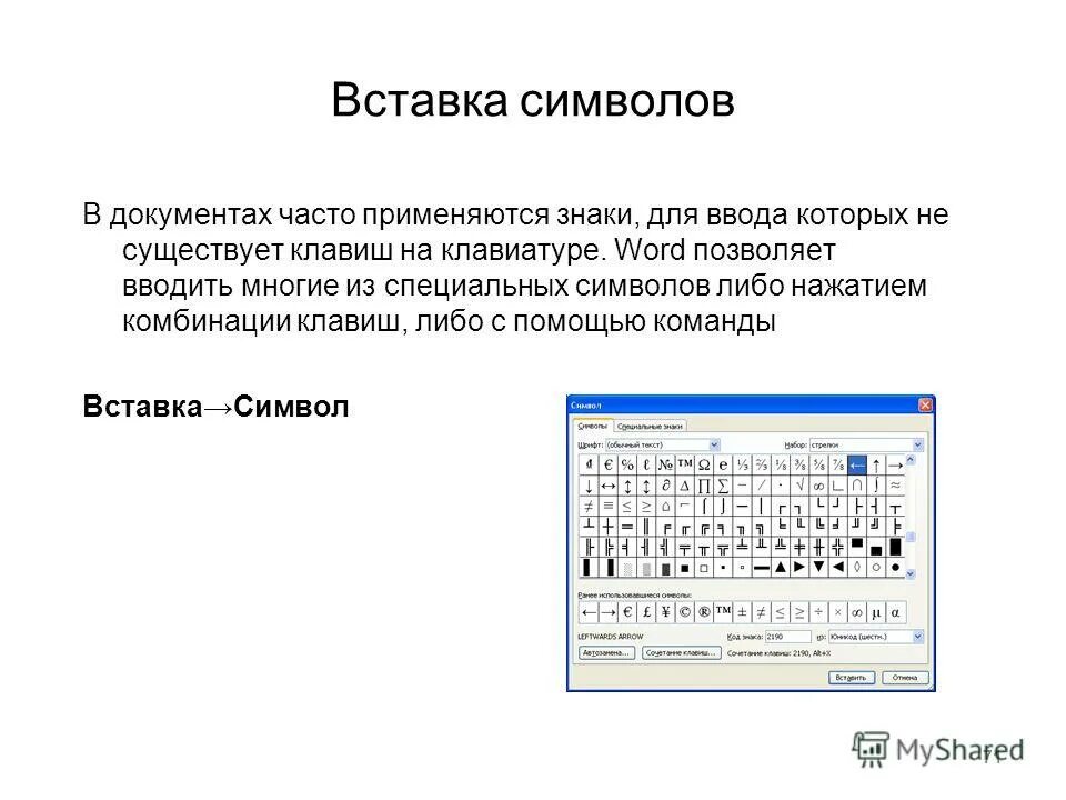 Ctrl u. Ворд 2007 печать. Почему в ворде не печатается рисунок. Печать документов в word. Печать документов word параметры.