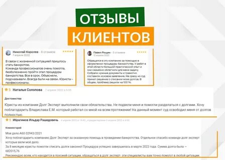 Долг эксперт