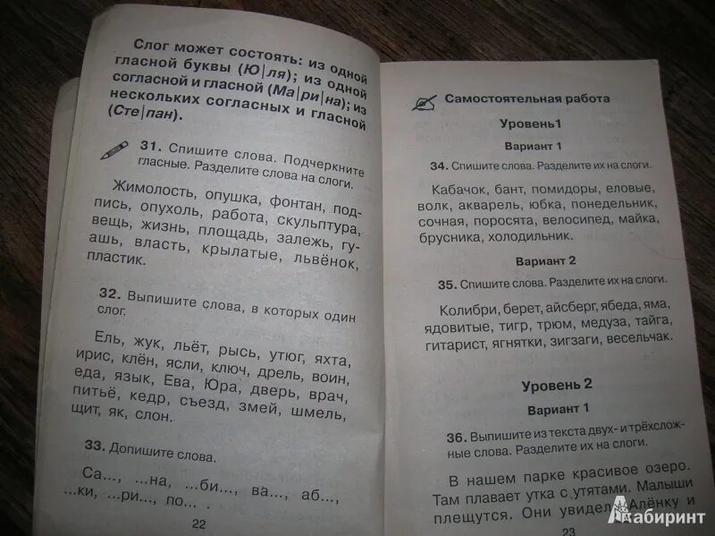 Решение по русскому языку 1. Справочник по русскому языку 1-4 класс Узорова Нефедова. Справочник по русскому языку 4 класс Узорова Нефедова. Узорова Нефедова русский язык справочное пособие 3-4. Справочник по русскому языку 4 класс Узорова Нефедова ответы.