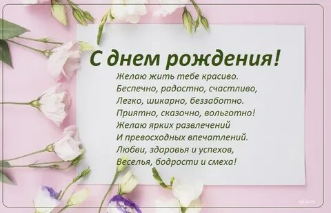 С днем рождения 52 года