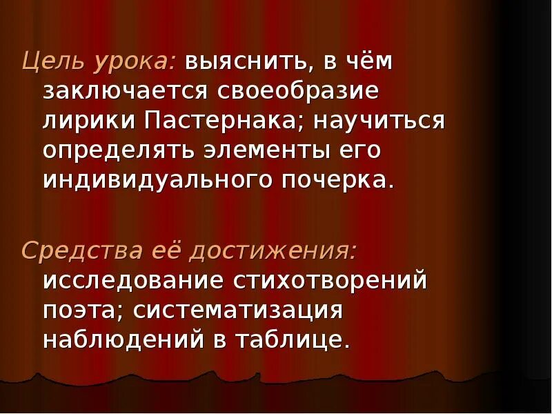 Своеобразие лирики Пастернака. Основные мотивы поэзии Пастернака. Основные мотивы лирики Пастернака. Темы и мотивы лирики Пастернака. Тематика и проблематика лирики б пастернака