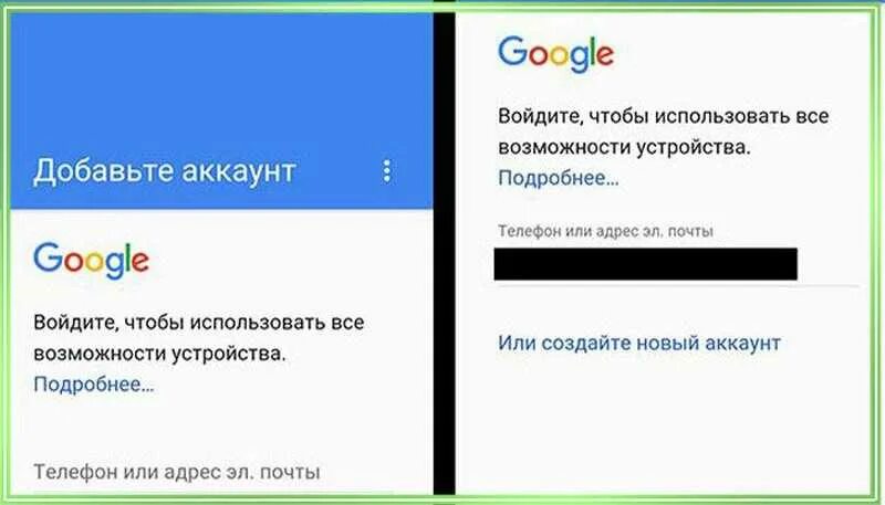 Как передать гугл аккаунт. Google аккаунт. добавить аккаунт google. аккаунт гугл войти. аккаунты для гугл аккаунт.