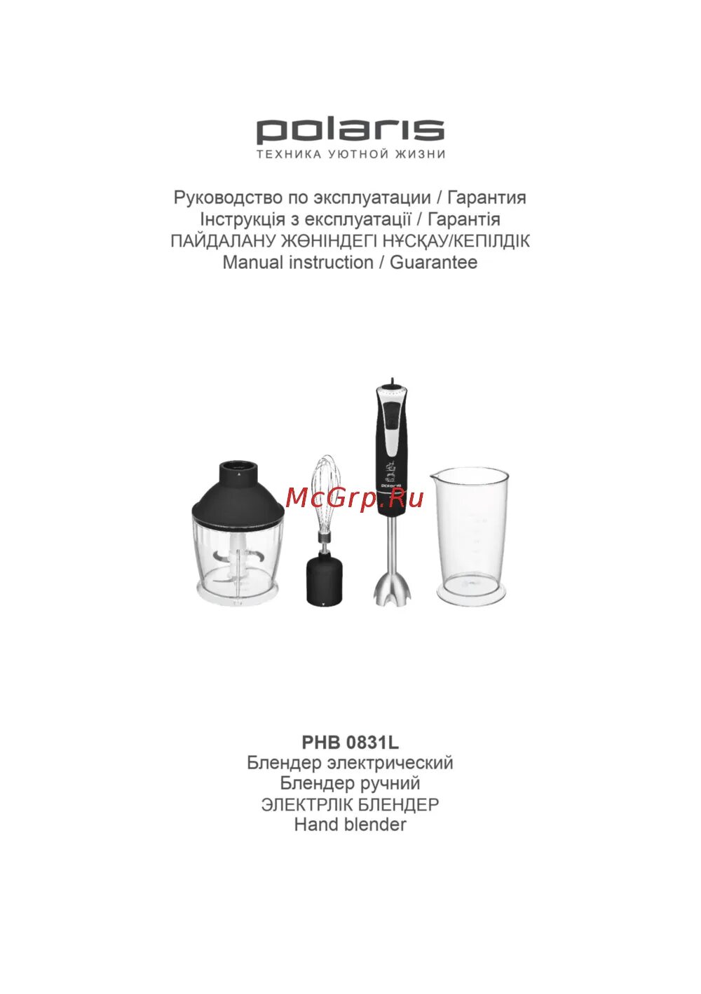 Инструкция блендера поларис. Инструкция блендера поларис