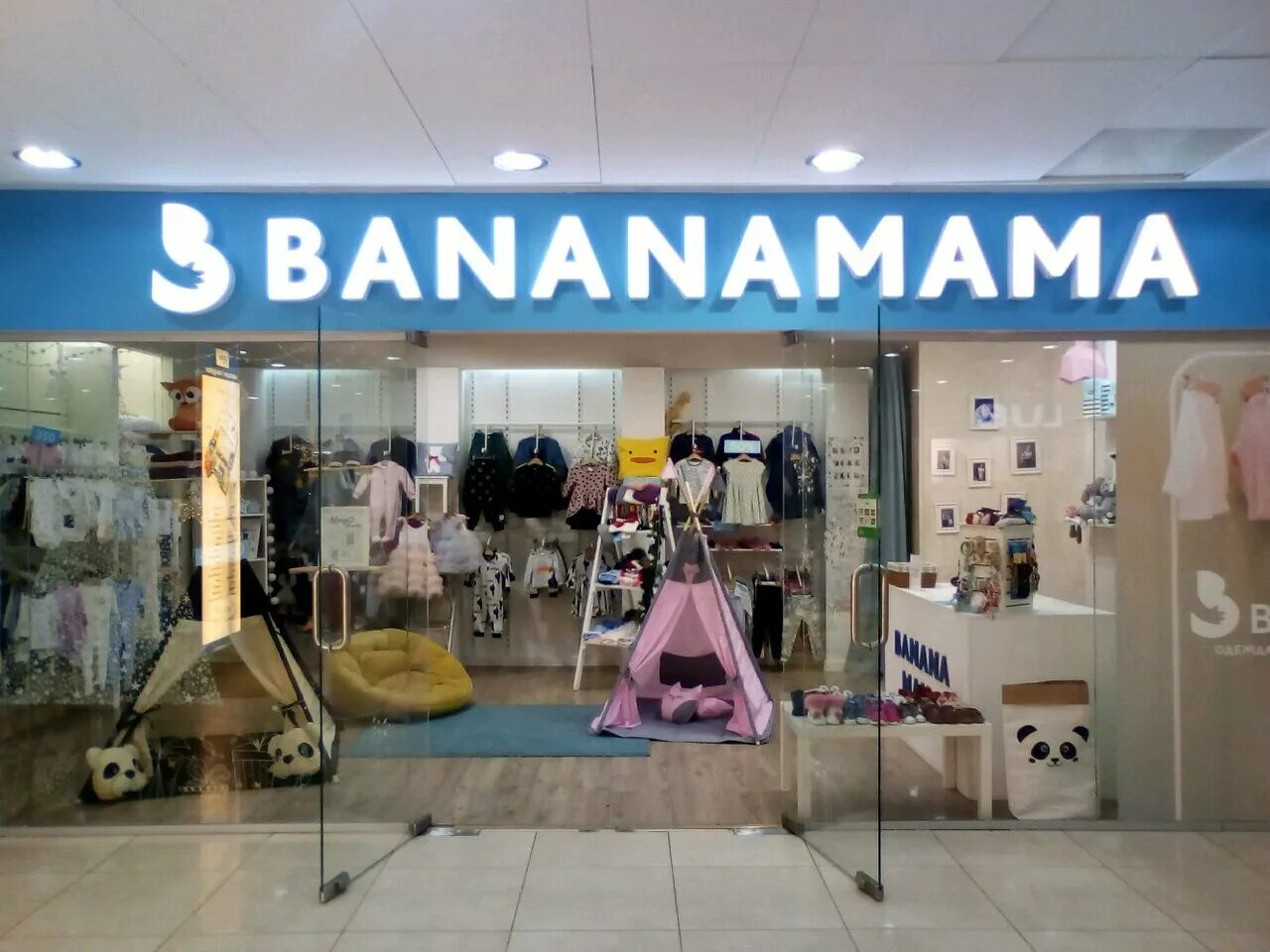 волгоградская детский магазин. арбион детские магазины в волгограде. магазин малыш волгоград. детский мир горячий ключ. детский магазин.