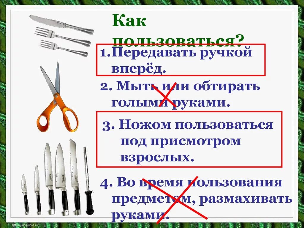 Домашние опасности 2 класс окружающий мир. Домашние опасности знаки. Знаки домашние опасности 2 класс окружающий мир. Домашняя опасность 2 класс окружающий мир. Презентация окружающий мир домашние опасности