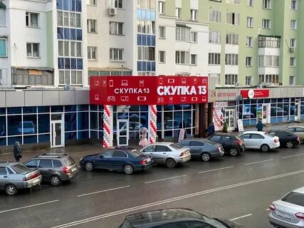 Скупка 13